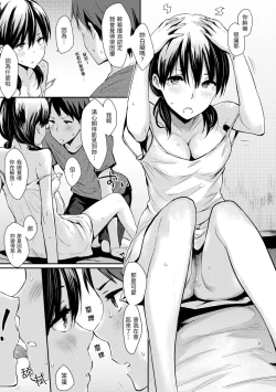 Page 109 of Pan Demo Niumu | 萬魔殿