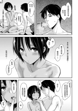 Page 69 of Pan Demo Niumu | 萬魔殿