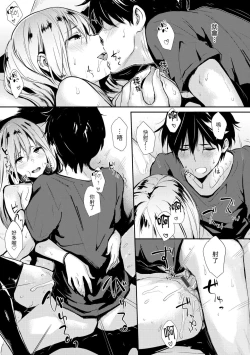 Page 9 of Pan Demo Niumu | 萬魔殿