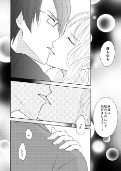 Page 11 of FAKE COLD