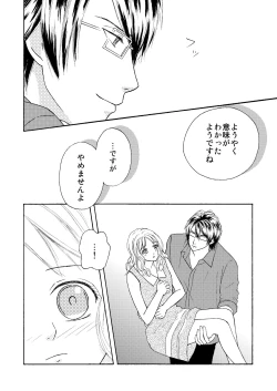 Page 13 of FAKE COLD