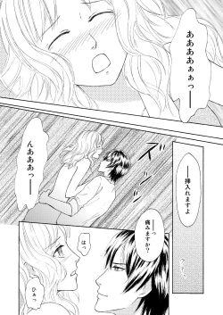 Page 17 of FAKE COLD