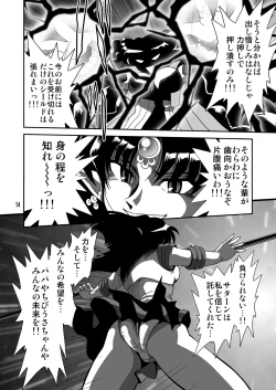 Page 13 of Silent Saturn SS vol. 12