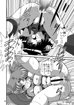 Page 25 of Silent Saturn SS vol. 12