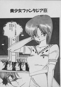 Page 176 of Loli Loli World Vol. 2