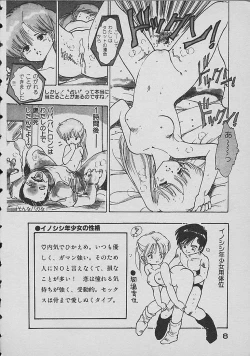 Page 7 of Loli Loli World Vol. 2