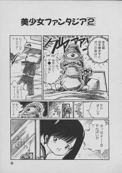 Page 8 of Loli Loli World Vol. 2