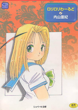 Download Loli Loli World Vol. 2