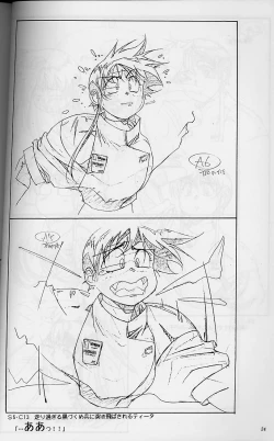 Page 24 of Plastic Little Shuusei Gengashuu