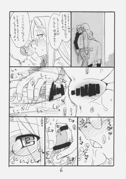 Page 4 of Rider-san Taisenryaku
