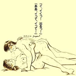 Page 17 of Kasanariau Tsumi