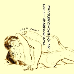 Page 19 of Kasanariau Tsumi