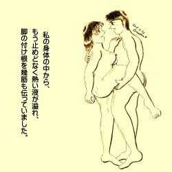 Page 23 of Kasanariau Tsumi