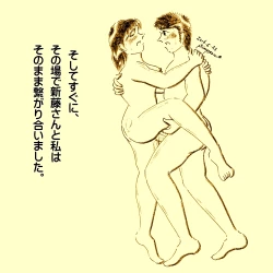 Page 27 of Kasanariau Tsumi