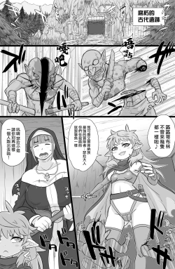 Page 2 of Namaiki! Elf Nugget