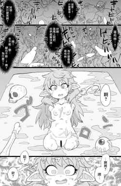 Page 5 of Namaiki! Elf Nugget