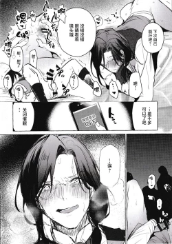 Page 7 of Meitantei wa Saimin Nanka ni Kakaranai