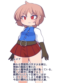 Page 2 of Futsuu no Ken ga Damenara Kokan no ken o Tsukaeba Iie Janai!