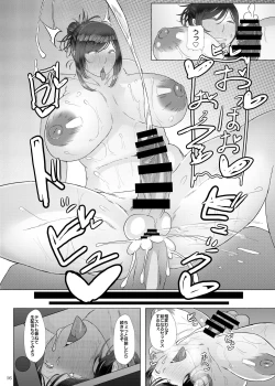 Page 17 of Futanari 30-dai no Eero Douga Toru Hon 2