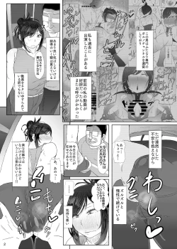 Page 3 of Futanari 30-dai no Eero Douga Toru Hon 2