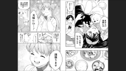 Page 76 of Mato Seihei no Slave 13