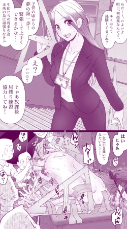 Page 62 of Ecchi na Mamma Hon 2