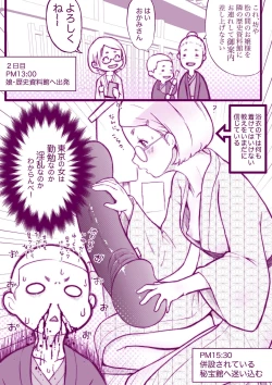 Page 17 of Onsen e Ikou