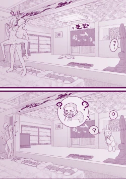 Page 29 of Onsen e Ikou