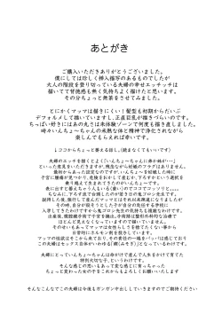 Page 43 of Onsen e Ikou