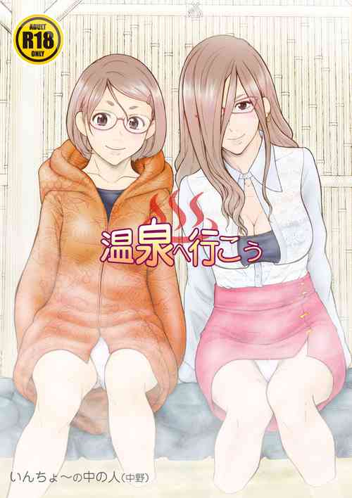 Download Onsen e Ikou