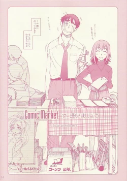 Page 14 of Comic Market de aimashou