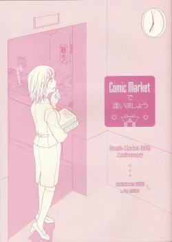 Page 1 of Comic Market de aimashou