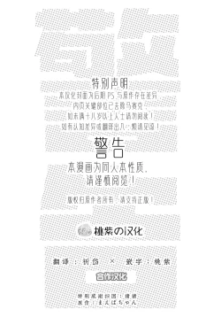 Page 2 of KanNagi no Erohon/Tsujita-san no Chinchin o Muku de Arimasu!!| 官辻的色色本／要剥开辻田先生的丁丁!!