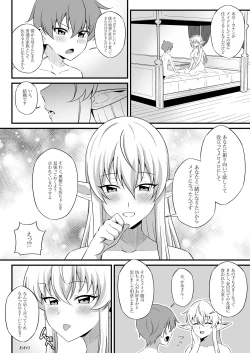 Page 21 of Oyashiki ni Tsukaeru Elf wa Goshujin-sama ni XXXX de Gohoushi Suru no ga Shigoto desu
