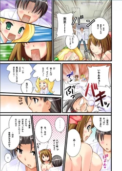 Page 8 of Leotard de Ikitai no