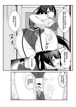 Page 21 of Kyou kara Ladies Shitagi Brand no Producer o Makasaremashita.