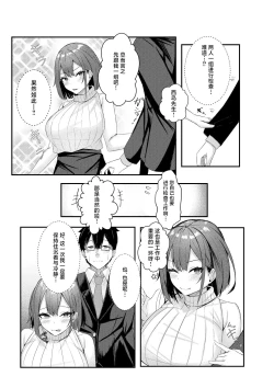 Page 25 of Kyou kara Ladies Shitagi Brand no Producer o Makasaremashita.