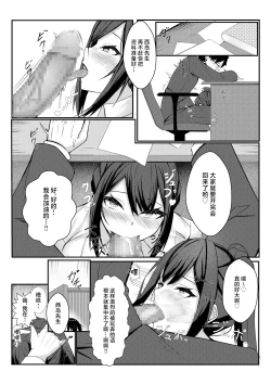 Page 50 of Kyou kara Ladies Shitagi Brand no Producer o Makasaremashita.