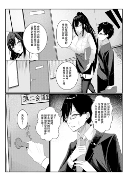 Page 6 of Kyou kara Ladies Shitagi Brand no Producer o Makasaremashita.