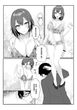 Page 9 of Kyou kara Ladies Shitagi Brand no Producer o Makasaremashita.