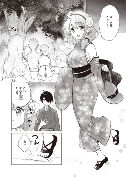 Page 29 of Elf Yome no iru Kurashi 1-4.5