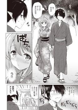 Page 31 of Elf Yome no iru Kurashi 1-4.5