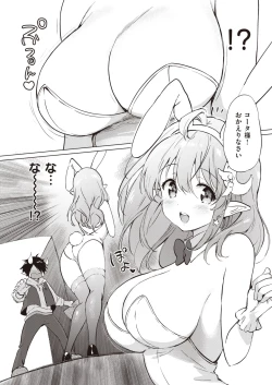 Page 60 of Elf Yome no iru Kurashi 1-4.5