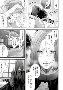 Page 23 of Chichi no Aijin ni Abaka reru.