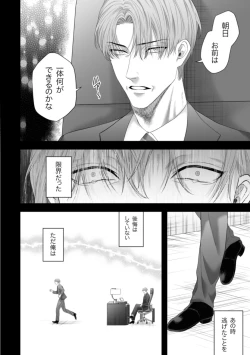 Page 34 of Chichi no Aijin ni Abaka reru.