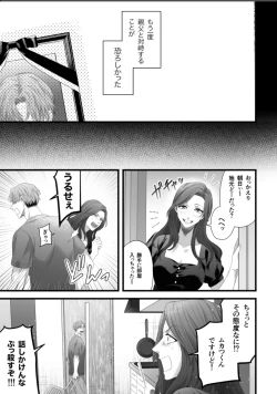 Page 35 of Chichi no Aijin ni Abaka reru.