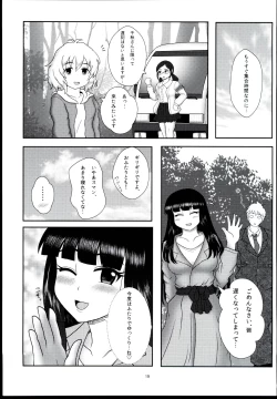 Page 21 of Yorunoaipuro