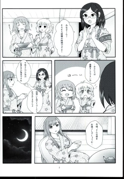 Page 4 of Yorunoaipuro