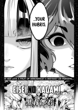 Page 2 of Eisei no Kagami Zenpen