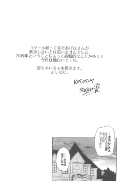 Page 19 of Hero no Deban nante Nakatta